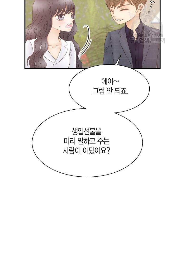 비 내리는 밤 29화 35