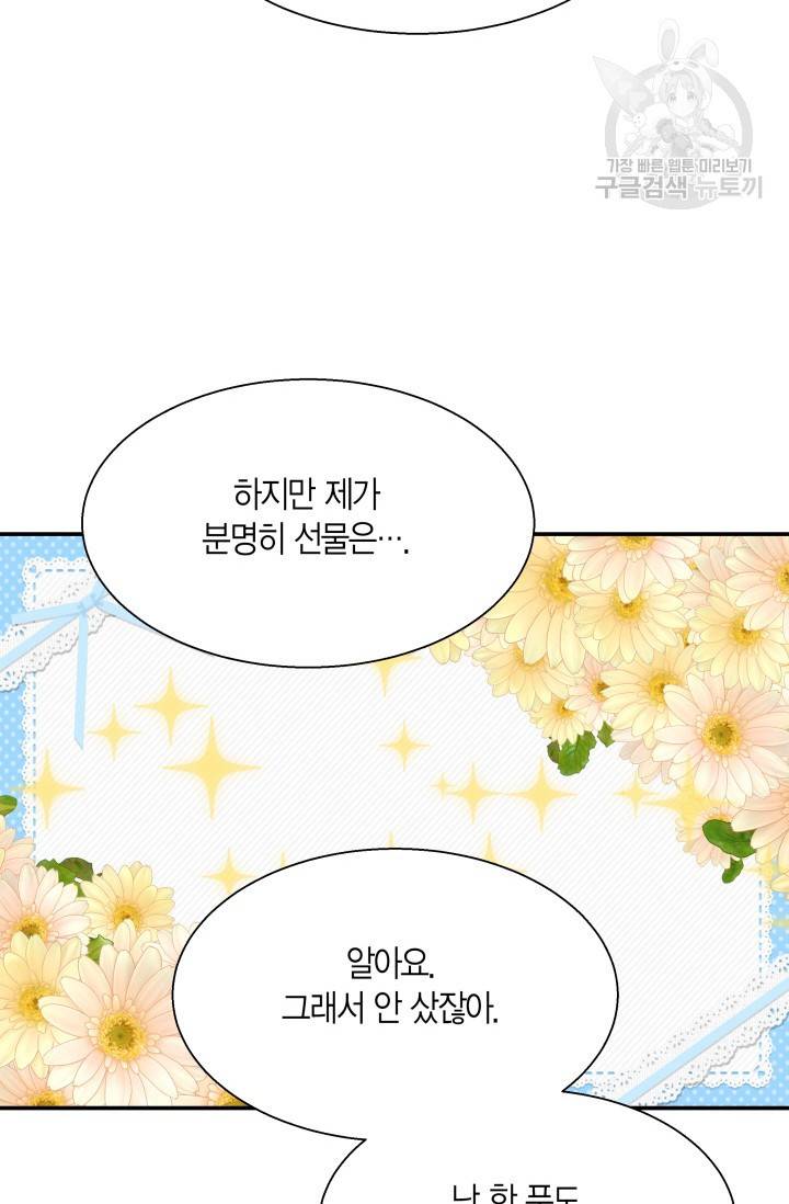 비 내리는 밤 29화 38
