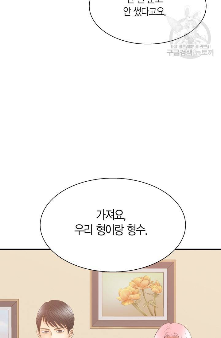 비 내리는 밤 29화 39