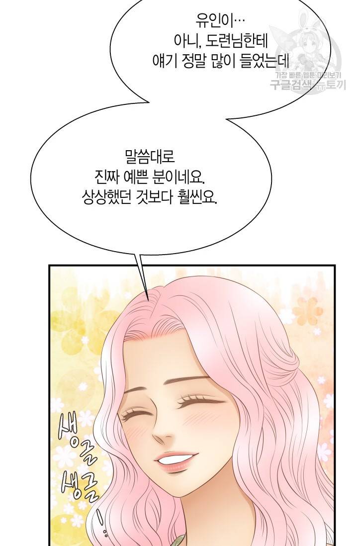 비 내리는 밤 29화 47
