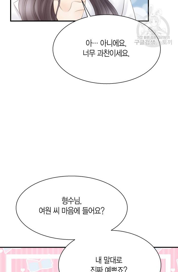 비 내리는 밤 29화 49