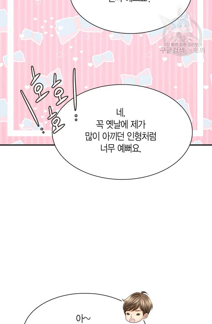 비 내리는 밤 29화 50