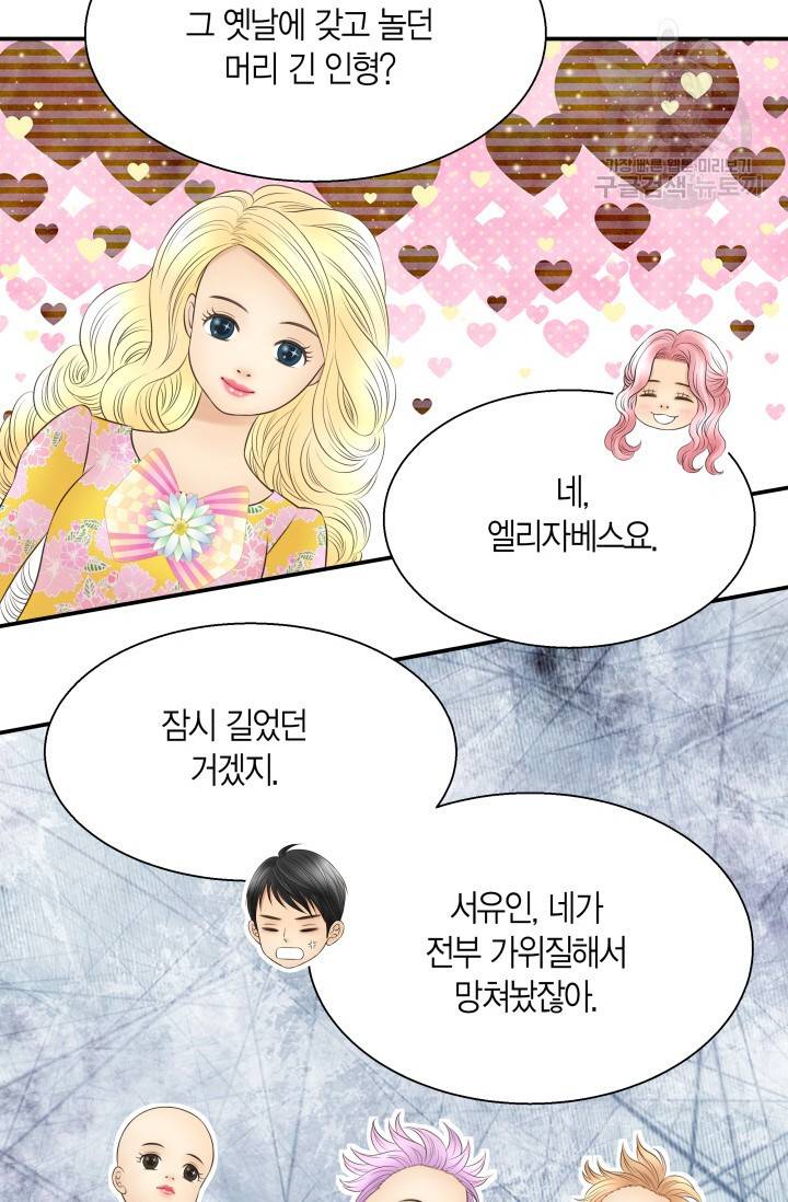 비 내리는 밤 29화 51