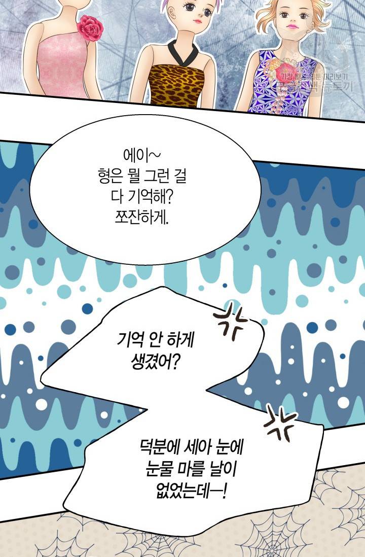 비 내리는 밤 29화 52