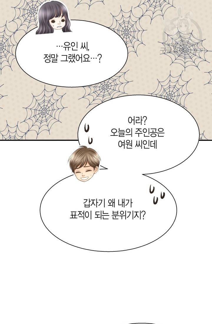 비 내리는 밤 29화 53