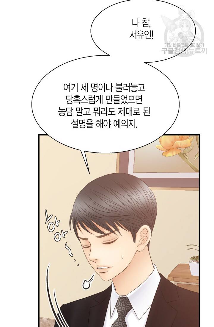 비 내리는 밤 29화 54