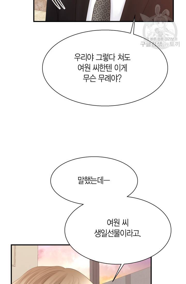 비 내리는 밤 29화 55