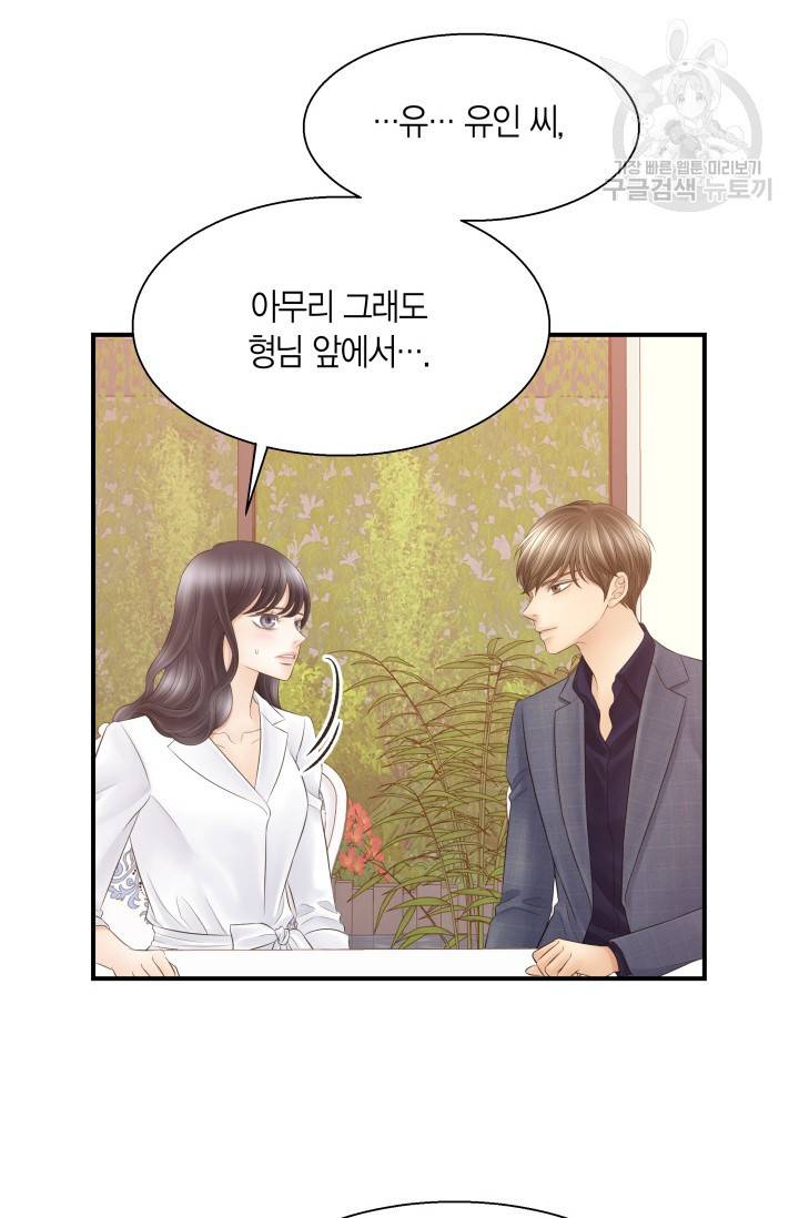 비 내리는 밤 29화 58