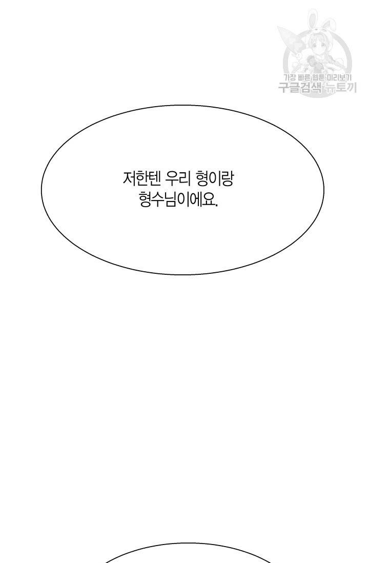 비 내리는 밤 29화 60