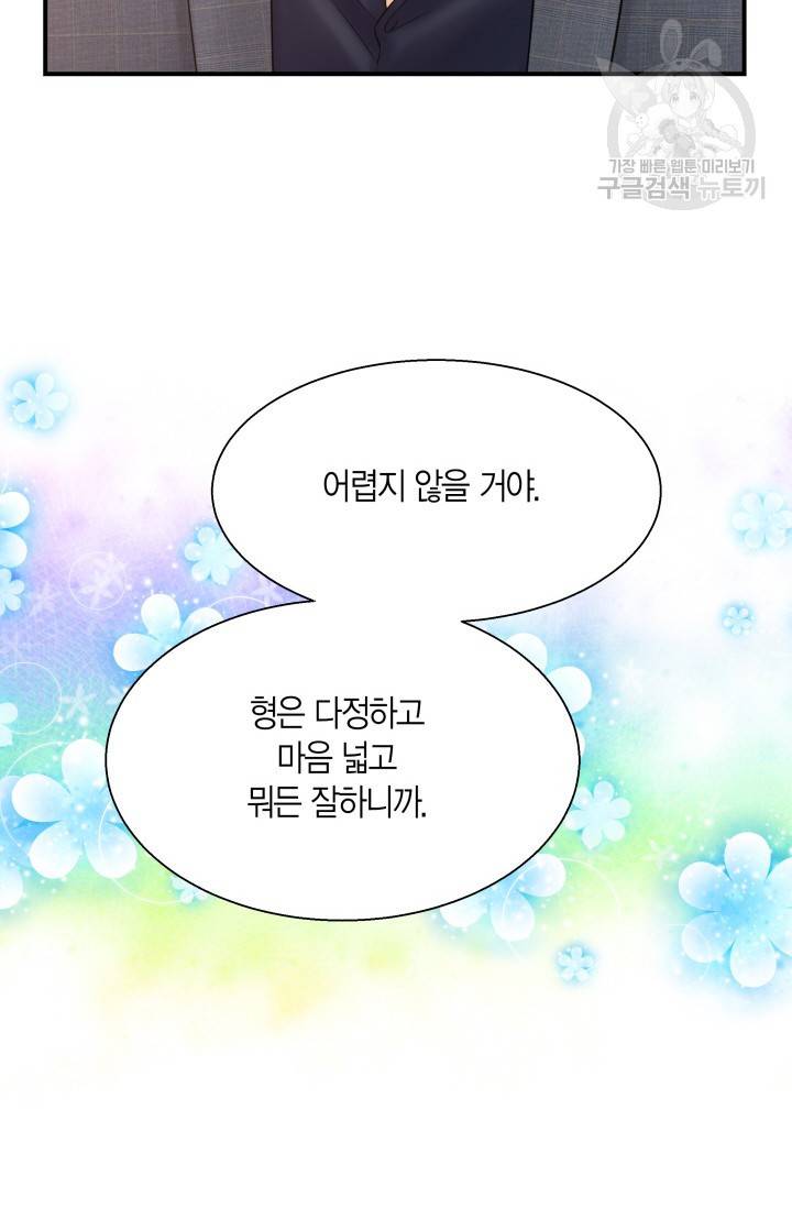 비 내리는 밤 29화 65