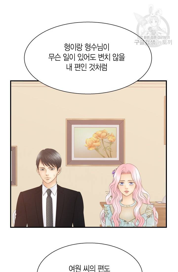 비 내리는 밤 29화 66