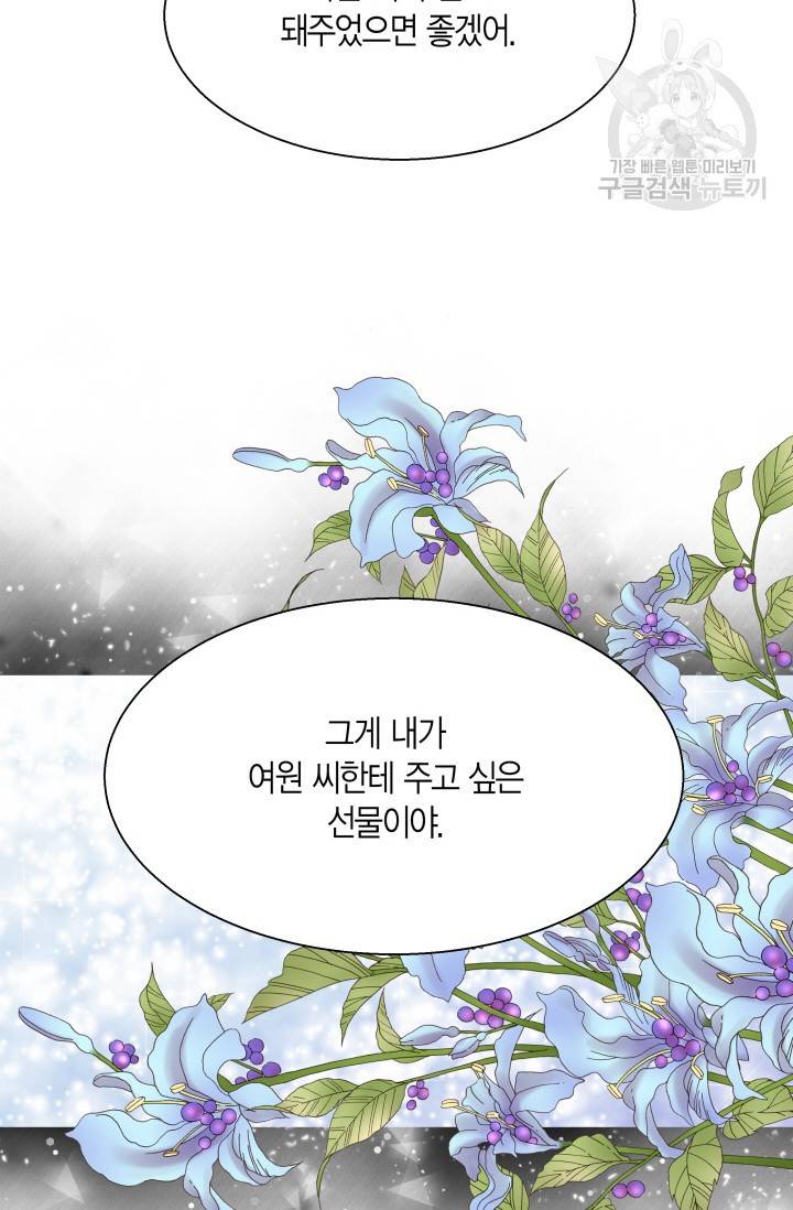 비 내리는 밤 29화 67