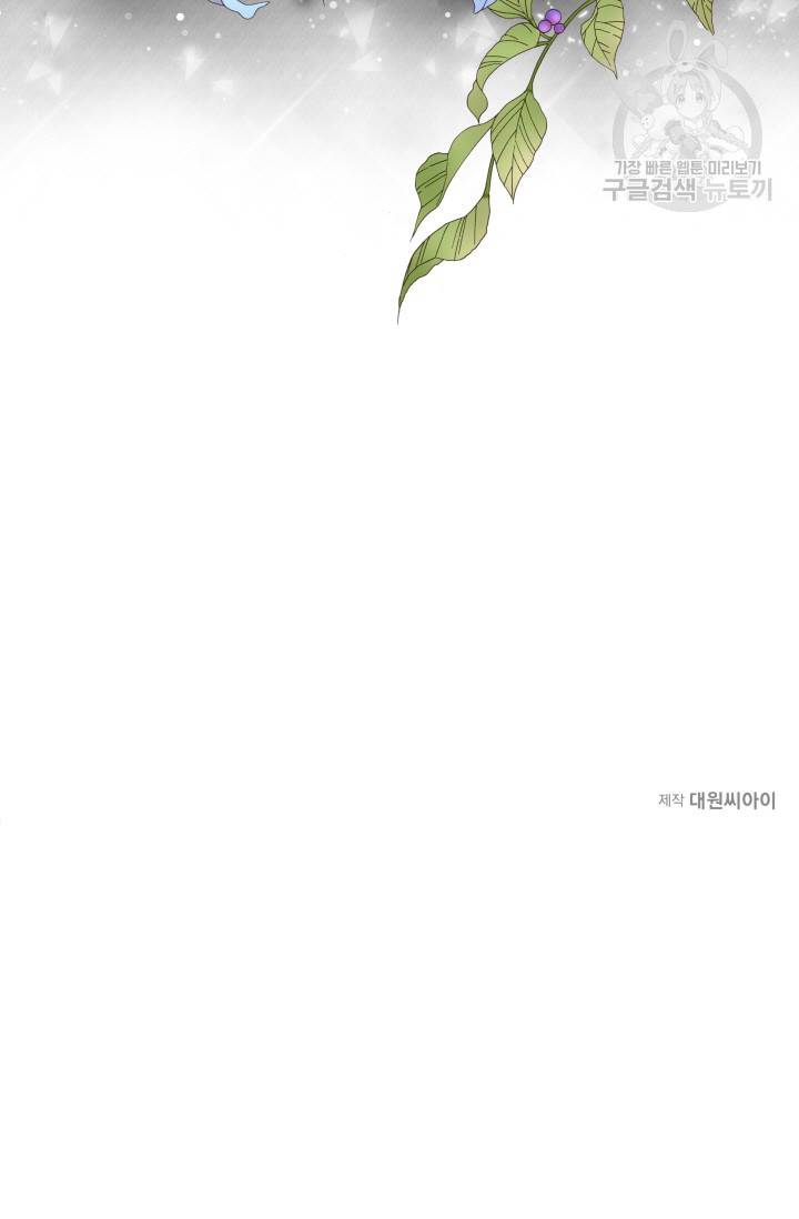 비 내리는 밤 29화 68