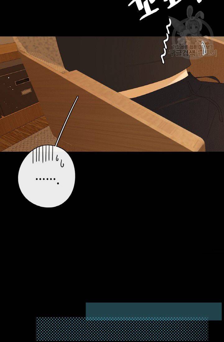 사랑할 수 없는 그녀 51화 5