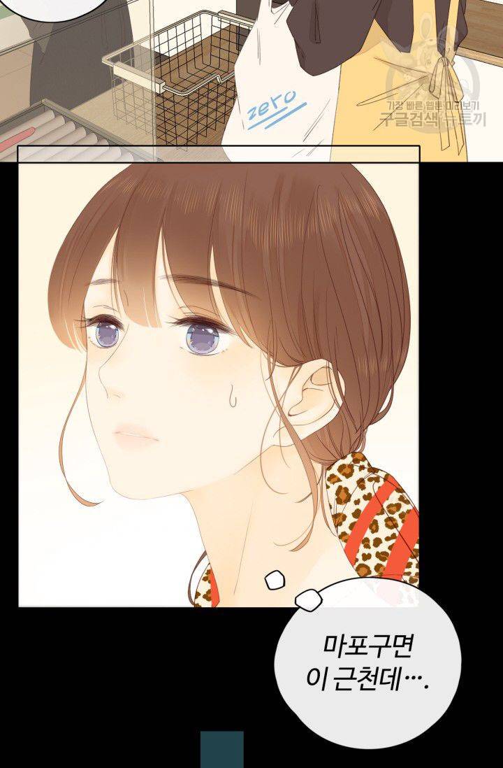사랑할 수 없는 그녀 51화 9