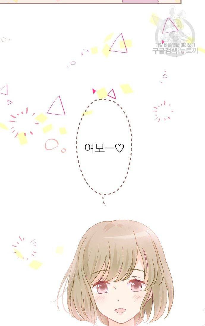 냠냠토끼 46화 6