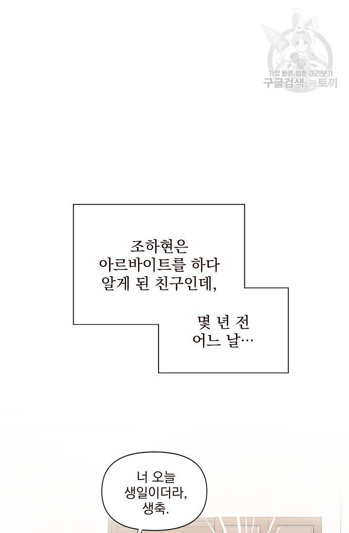 에로틱 토이 어택 채구 작가 매지컬☆유즈리스 기프트 (1) 5