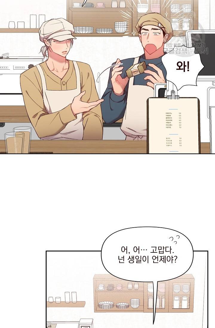 에로틱 토이 어택 채구 작가 매지컬☆유즈리스 기프트 (1) 6