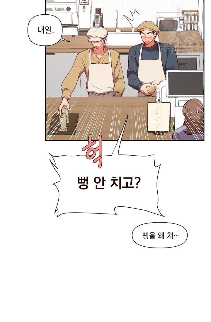 에로틱 토이 어택 채구 작가 매지컬☆유즈리스 기프트 (1) 7