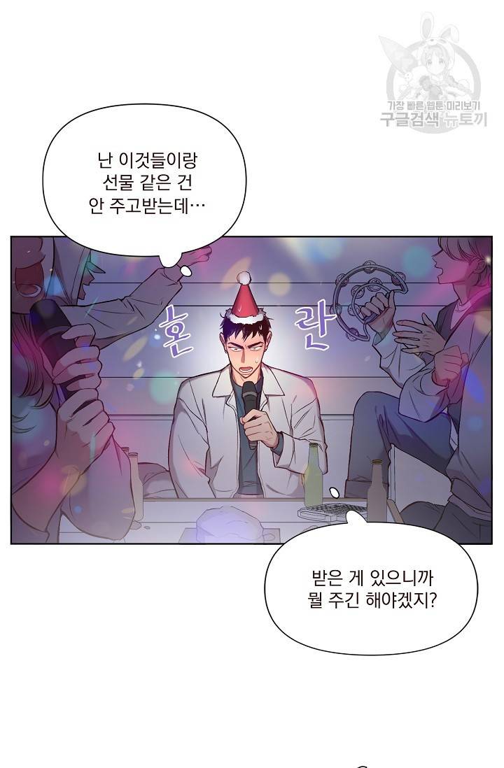 에로틱 토이 어택 채구 작가 매지컬☆유즈리스 기프트 (1) 8