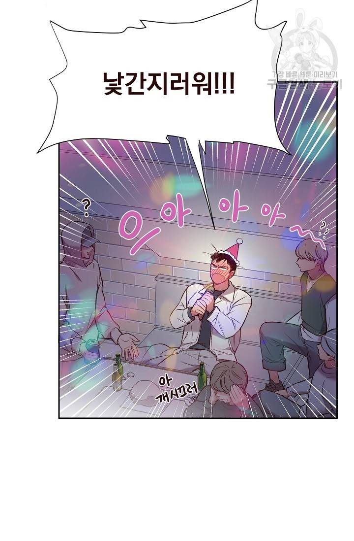 에로틱 토이 어택 채구 작가 매지컬☆유즈리스 기프트 (1) 9