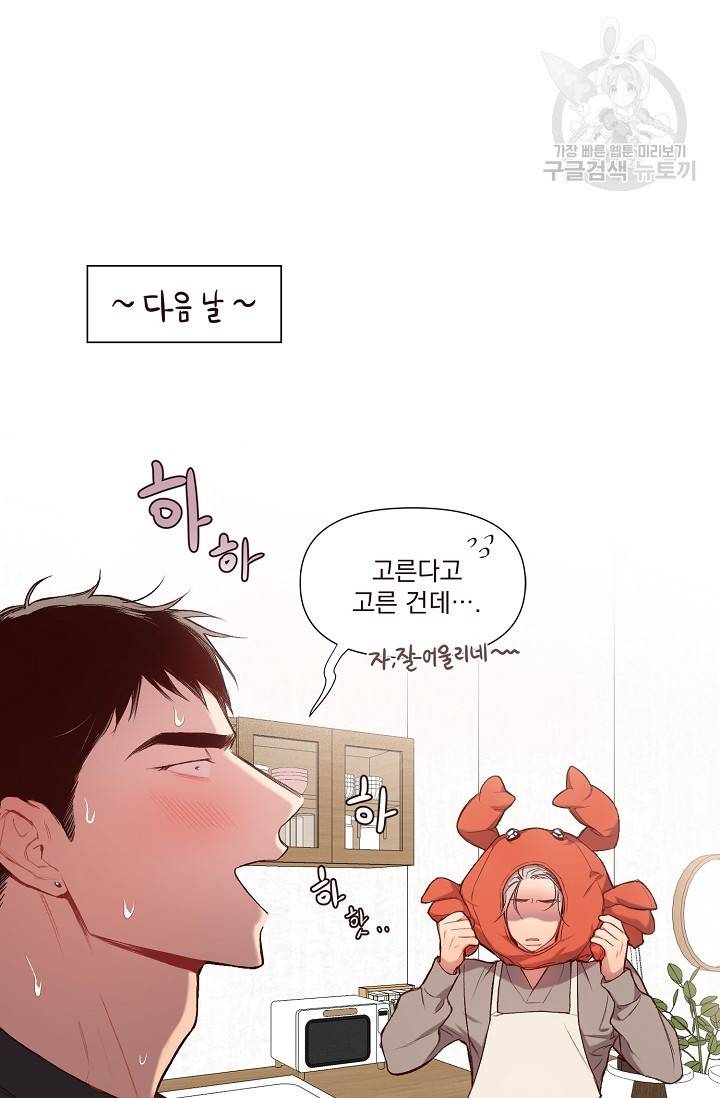 에로틱 토이 어택 채구 작가 매지컬☆유즈리스 기프트 (1) 10