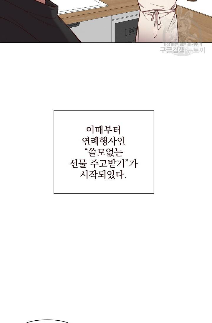 에로틱 토이 어택 채구 작가 매지컬☆유즈리스 기프트 (1) 11