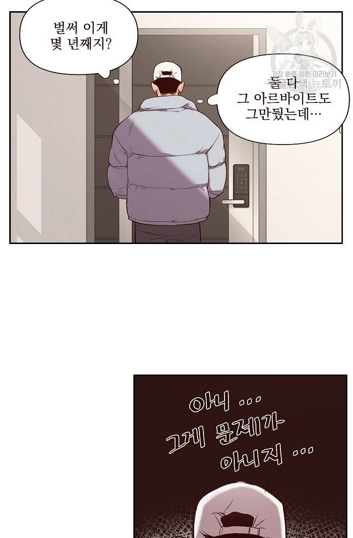 에로틱 토이 어택 채구 작가 매지컬☆유즈리스 기프트 (1) 12