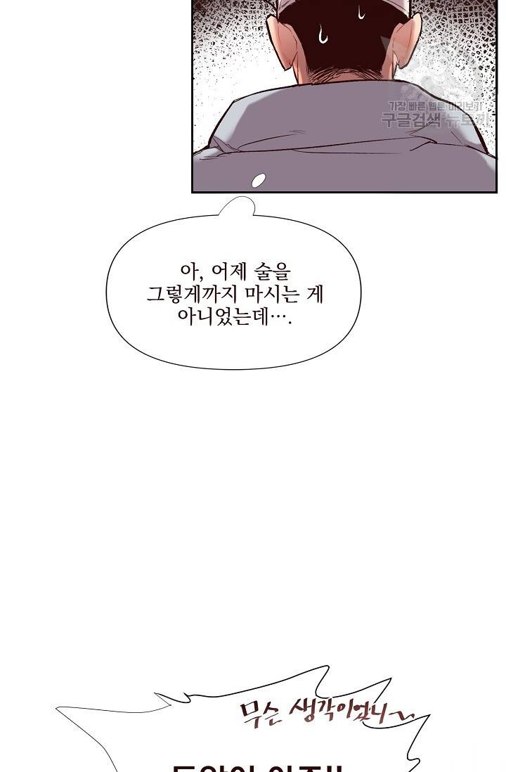 에로틱 토이 어택 채구 작가 매지컬☆유즈리스 기프트 (1) 13