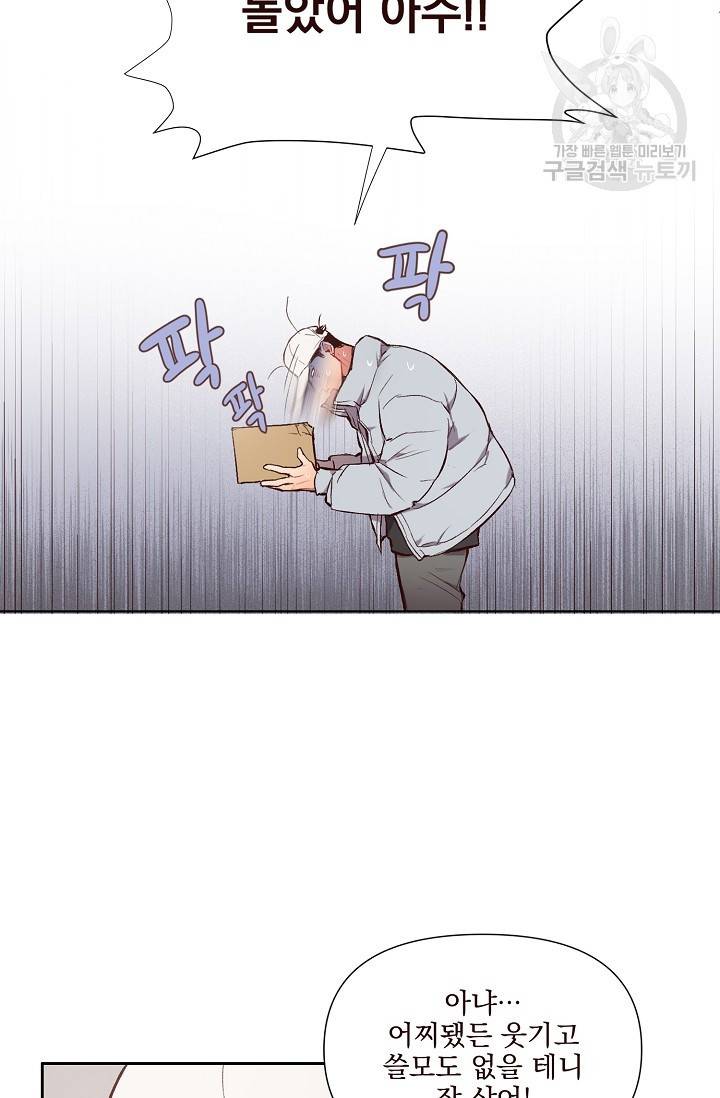 에로틱 토이 어택 채구 작가 매지컬☆유즈리스 기프트 (1) 14