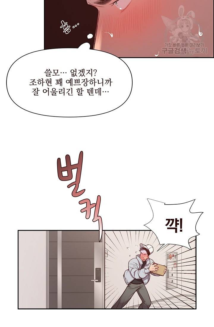 에로틱 토이 어택 채구 작가 매지컬☆유즈리스 기프트 (1) 16