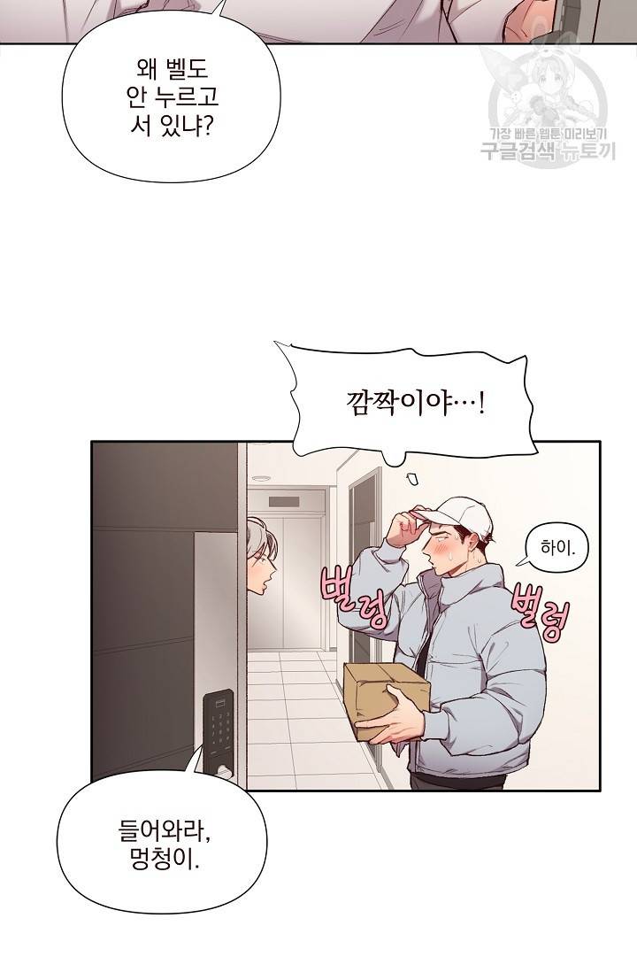 에로틱 토이 어택 채구 작가 매지컬☆유즈리스 기프트 (1) 18