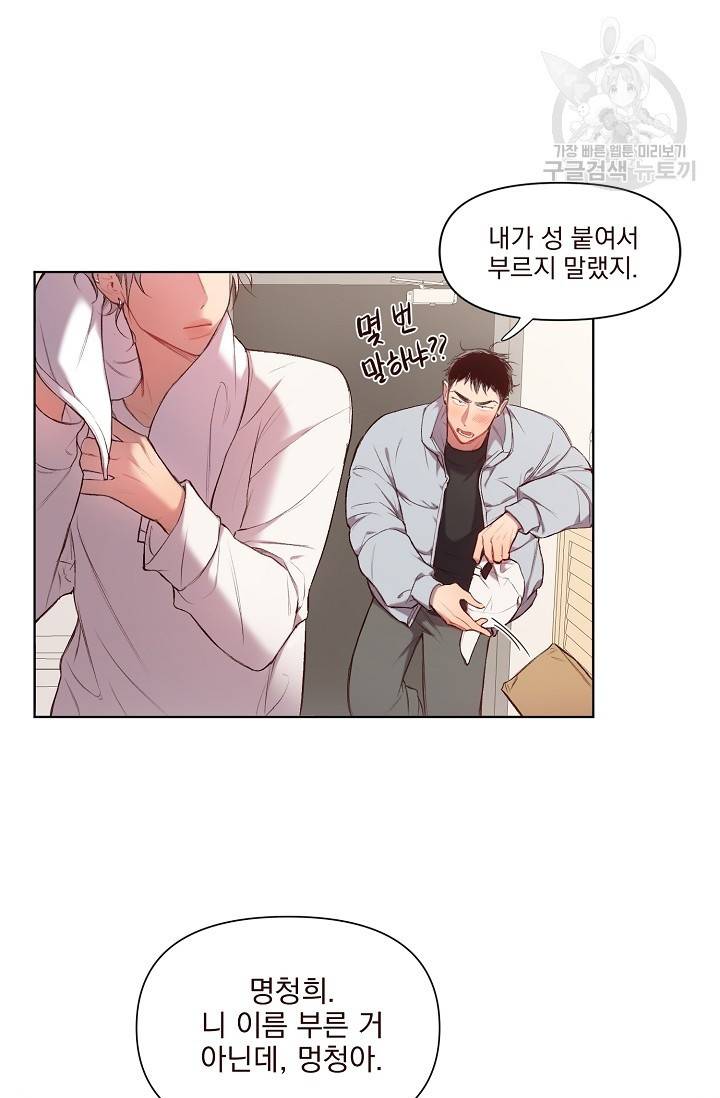 에로틱 토이 어택 채구 작가 매지컬☆유즈리스 기프트 (1) 19
