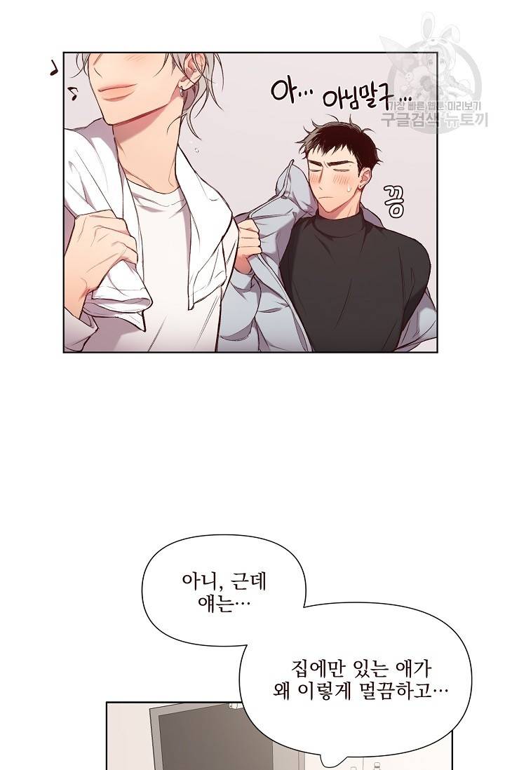 에로틱 토이 어택 채구 작가 매지컬☆유즈리스 기프트 (1) 21