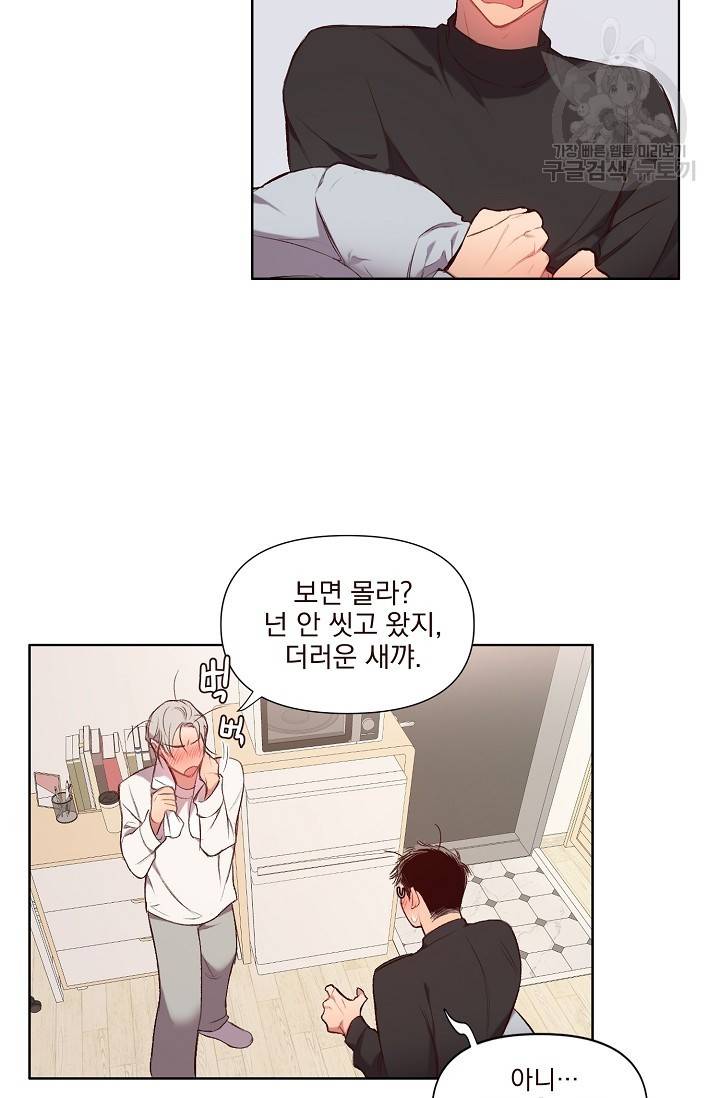 에로틱 토이 어택 채구 작가 매지컬☆유즈리스 기프트 (1) 25