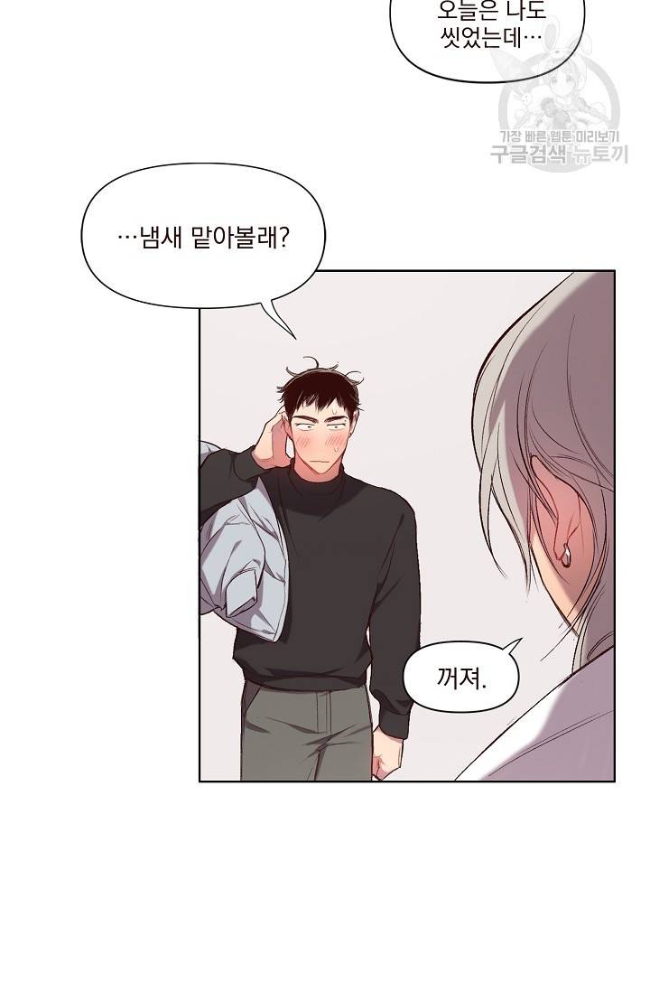 에로틱 토이 어택 채구 작가 매지컬☆유즈리스 기프트 (1) 26