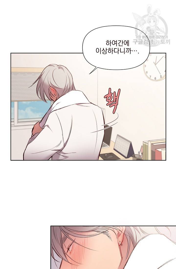 에로틱 토이 어택 채구 작가 매지컬☆유즈리스 기프트 (1) 27