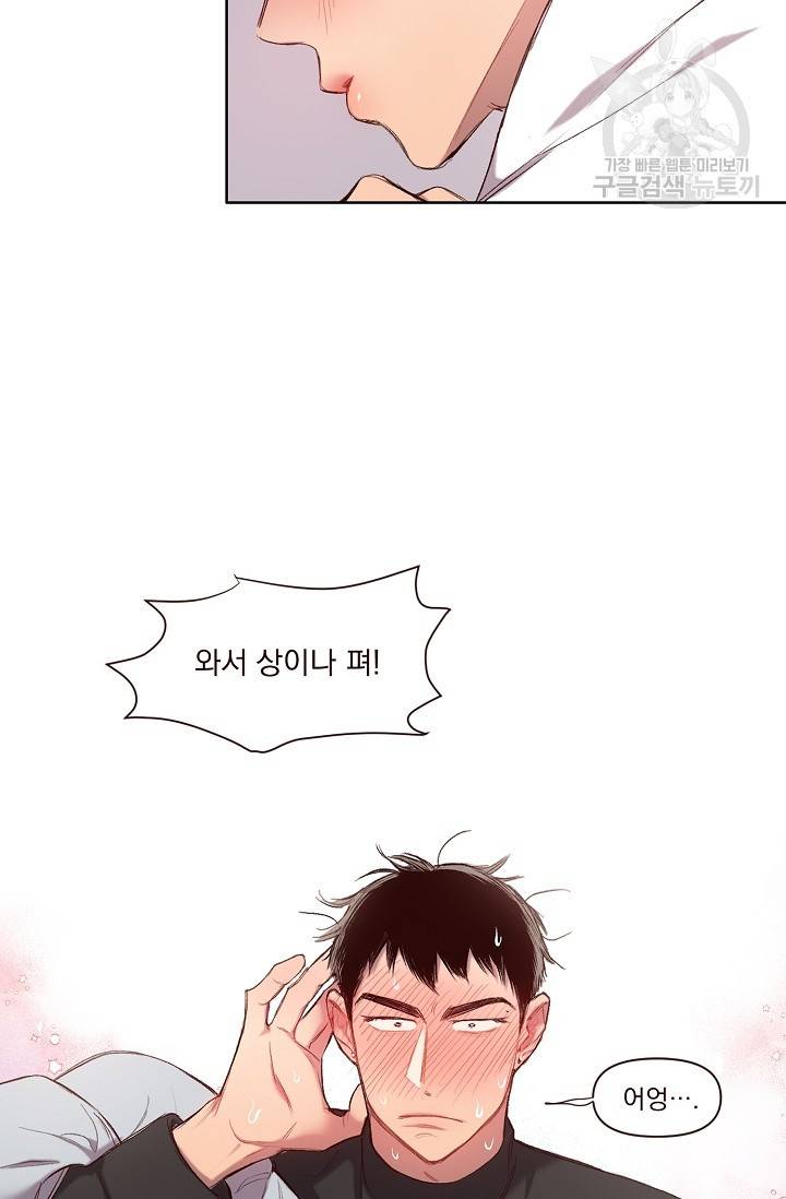 에로틱 토이 어택 채구 작가 매지컬☆유즈리스 기프트 (1) 28