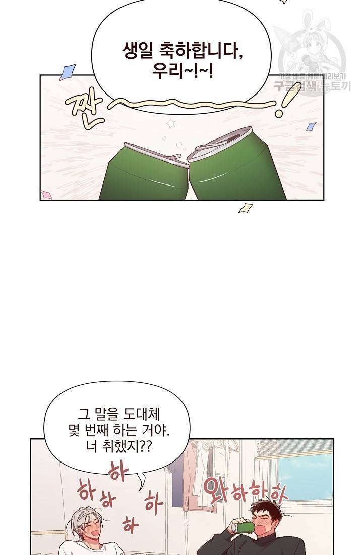 에로틱 토이 어택 채구 작가 매지컬☆유즈리스 기프트 (1) 30