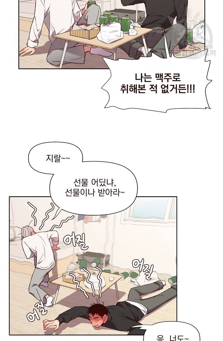 에로틱 토이 어택 채구 작가 매지컬☆유즈리스 기프트 (1) 31