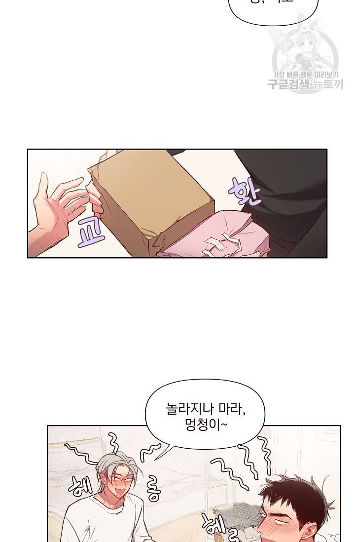 에로틱 토이 어택 채구 작가 매지컬☆유즈리스 기프트 (1) 32