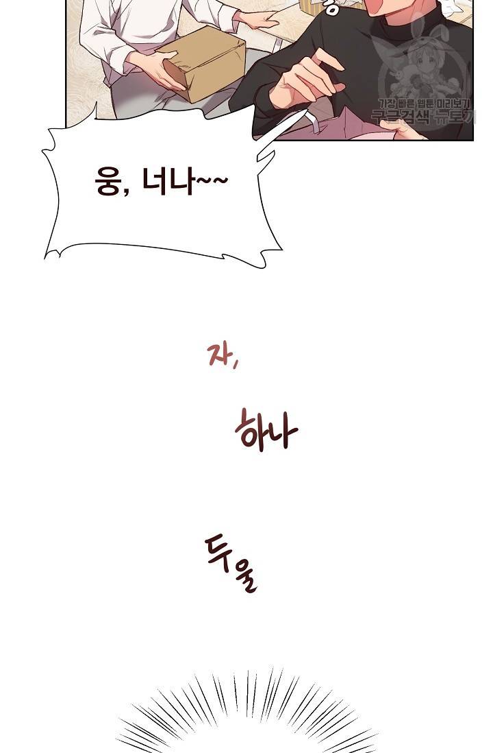 에로틱 토이 어택 채구 작가 매지컬☆유즈리스 기프트 (1) 33
