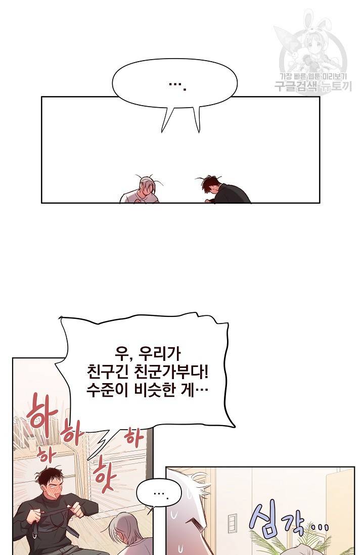 에로틱 토이 어택 채구 작가 매지컬☆유즈리스 기프트 (1) 35