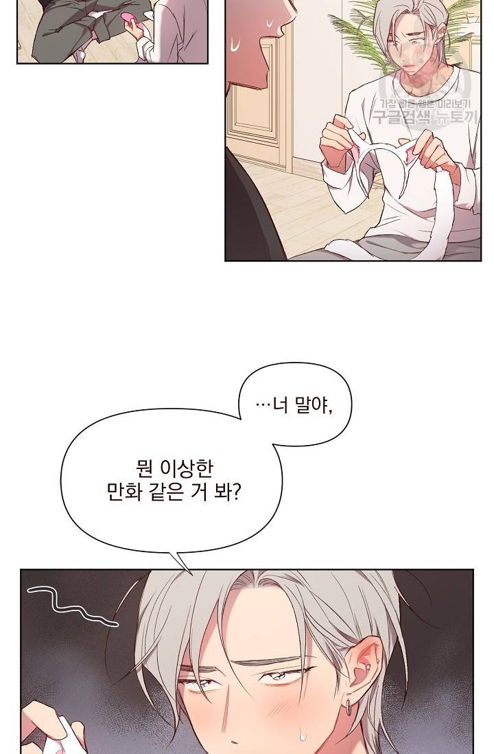 에로틱 토이 어택 채구 작가 매지컬☆유즈리스 기프트 (1) 36