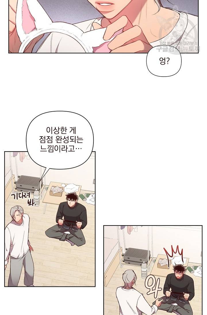에로틱 토이 어택 채구 작가 매지컬☆유즈리스 기프트 (1) 37