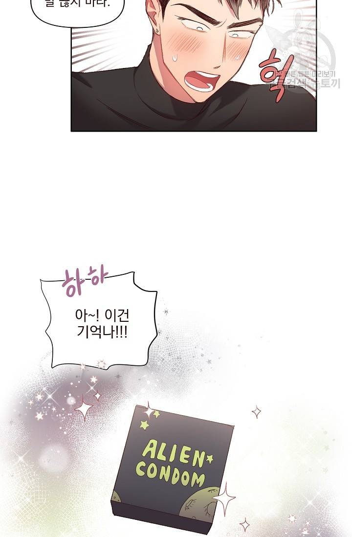 에로틱 토이 어택 채구 작가 매지컬☆유즈리스 기프트 (1) 40