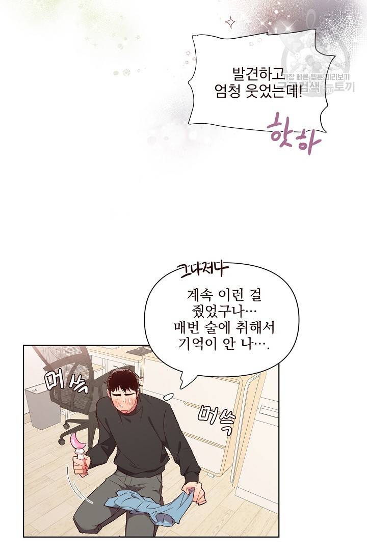 에로틱 토이 어택 채구 작가 매지컬☆유즈리스 기프트 (1) 41