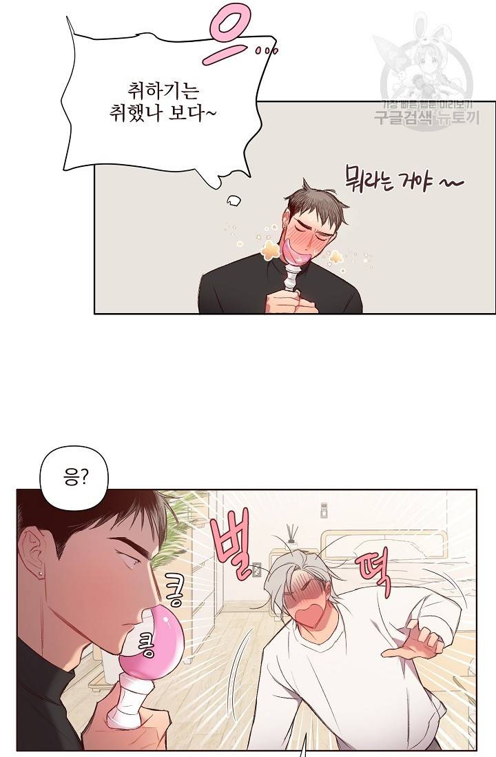 에로틱 토이 어택 채구 작가 매지컬☆유즈리스 기프트 (1) 43