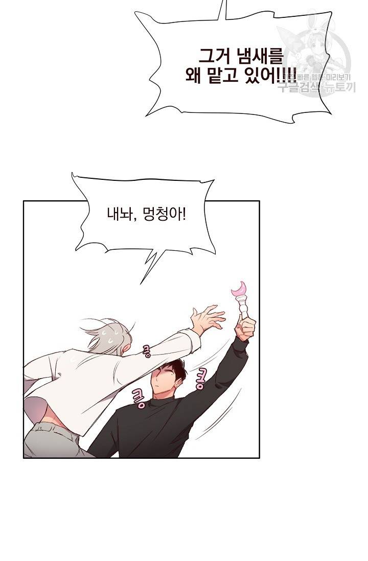 에로틱 토이 어택 채구 작가 매지컬☆유즈리스 기프트 (1) 44
