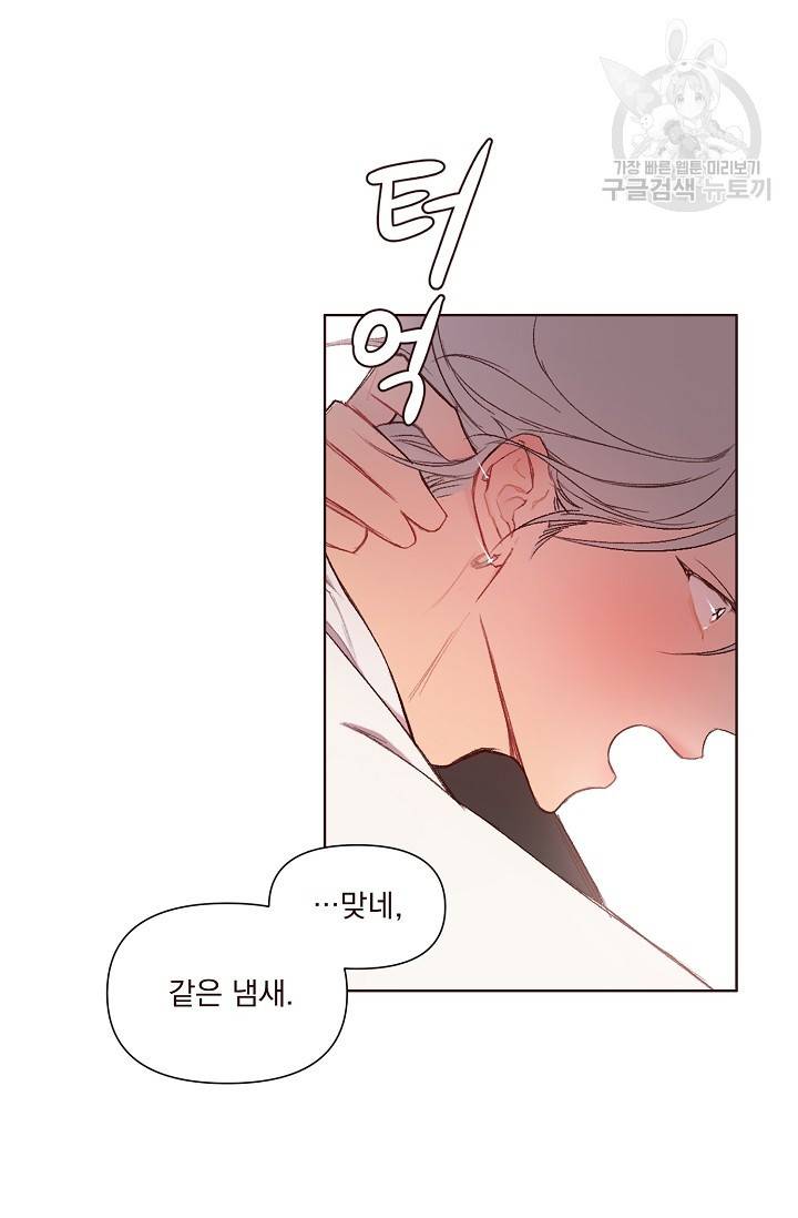 에로틱 토이 어택 채구 작가 매지컬☆유즈리스 기프트 (1) 45